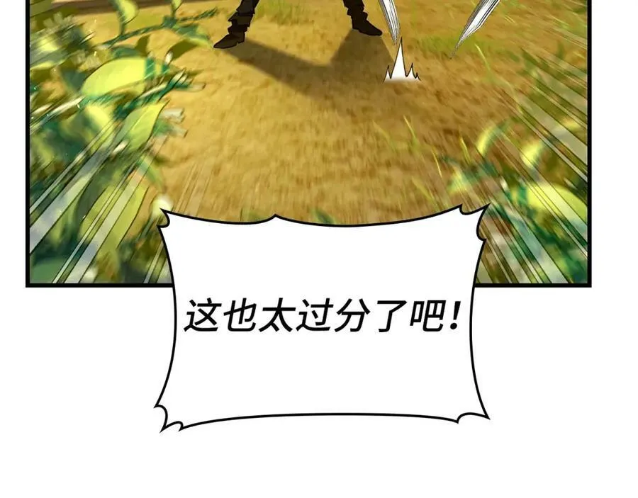 第39话 神圣力 第74页