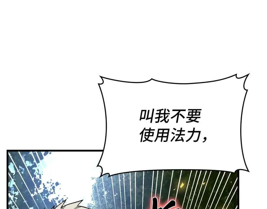 第39话 神圣力 第75页