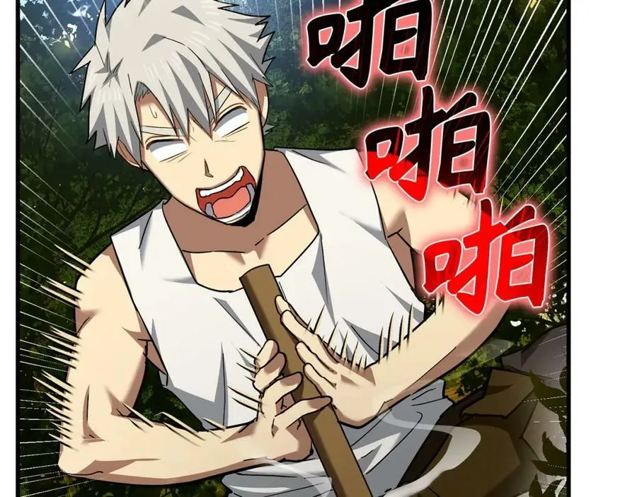 第39话 神圣力 第76页