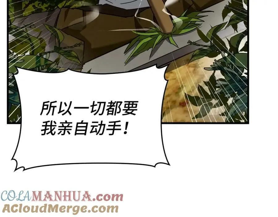 第39话 神圣力 第77页