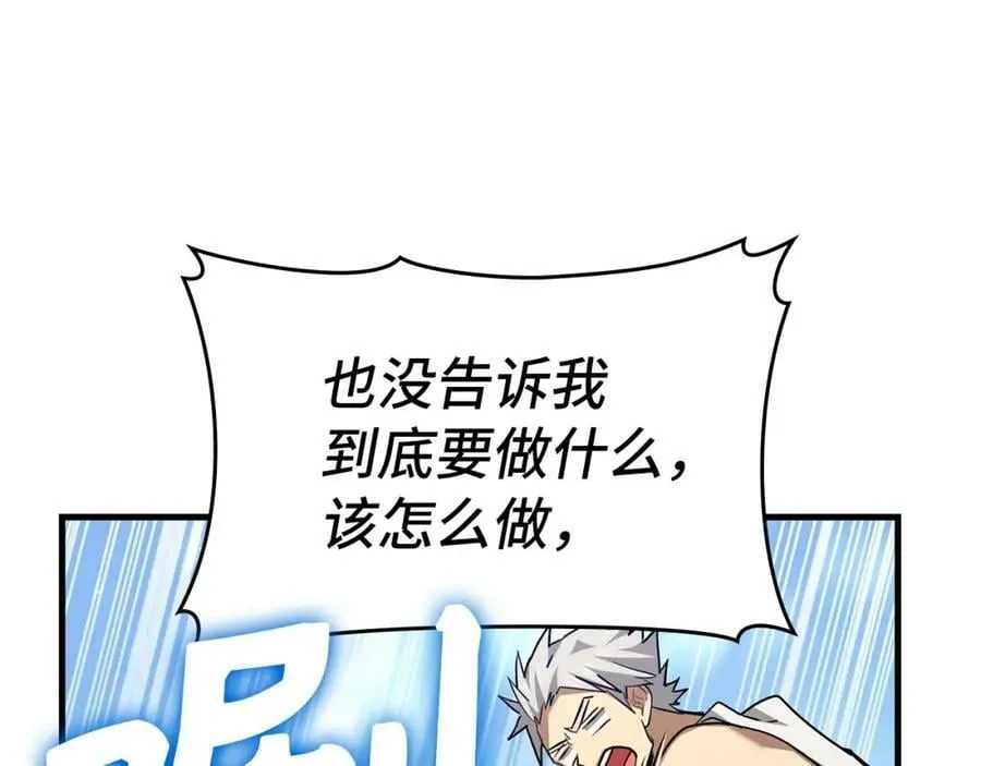 第39话 神圣力 第78页