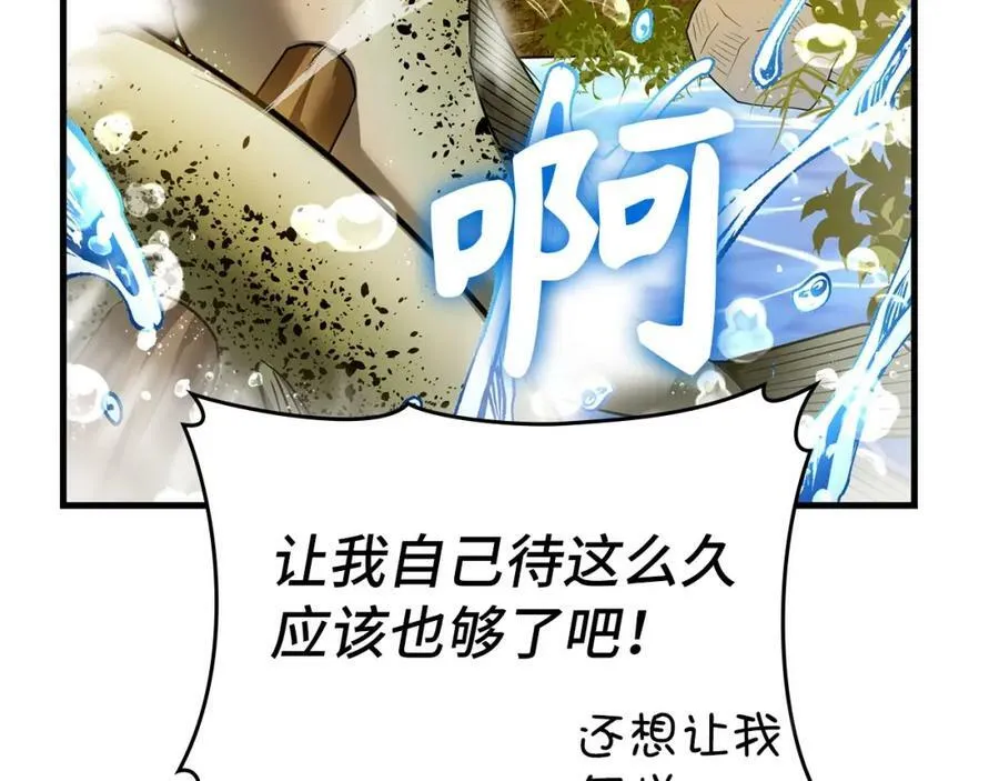第39话 神圣力 第80页