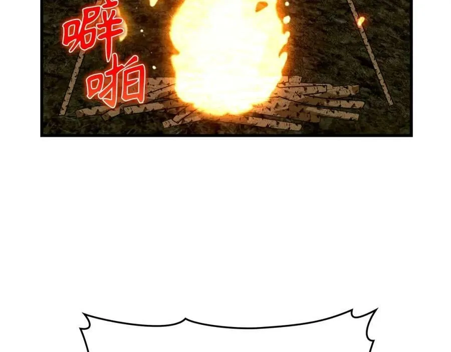 第39话 神圣力 第84页