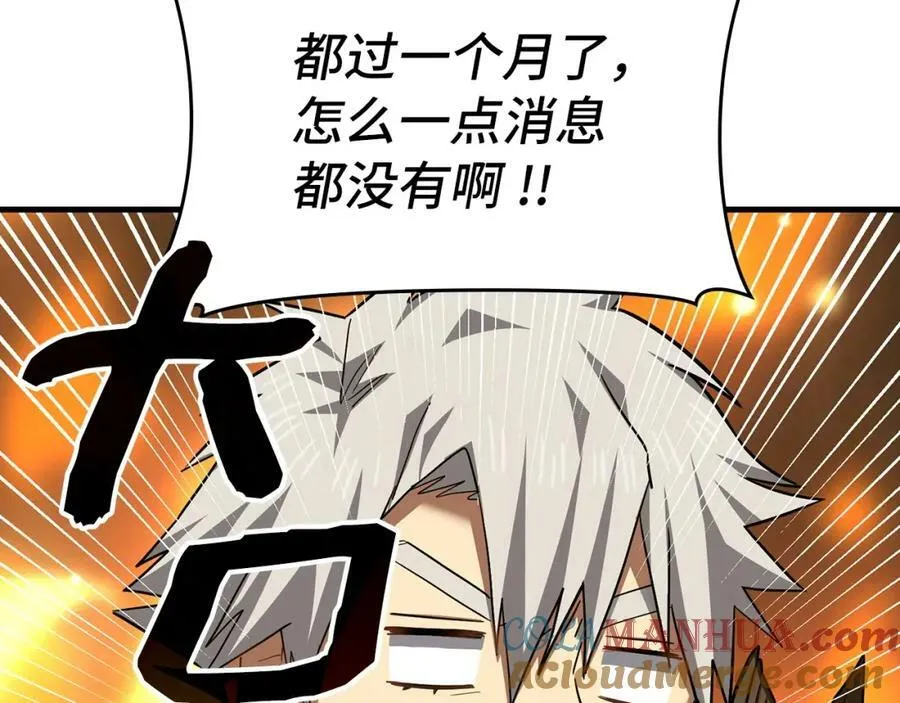 第39话 神圣力 第85页