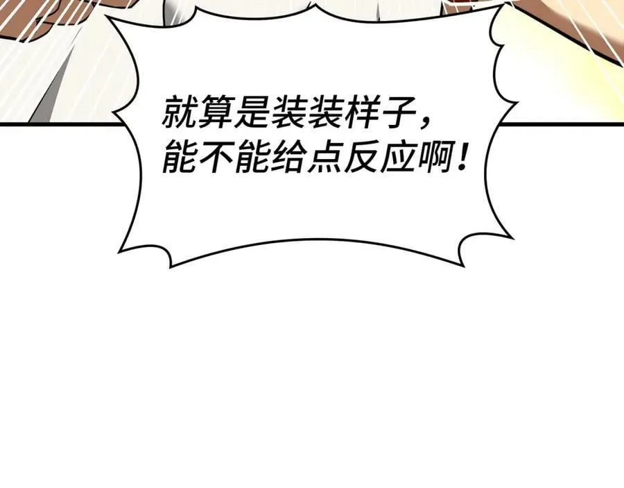 第39话 神圣力 第87页