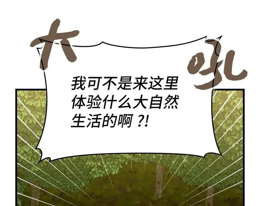 第39话 神圣力 第88页