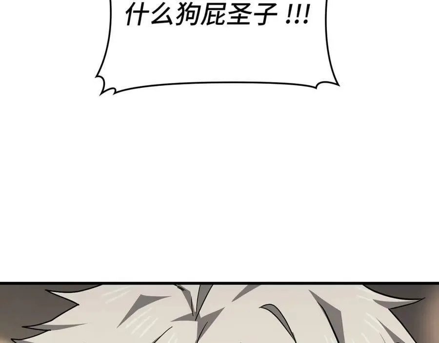 第39话 神圣力 第90页