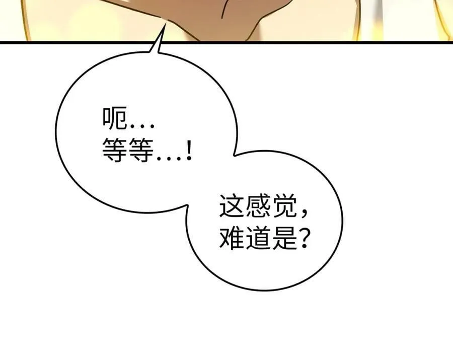 第39话 神圣力 第92页