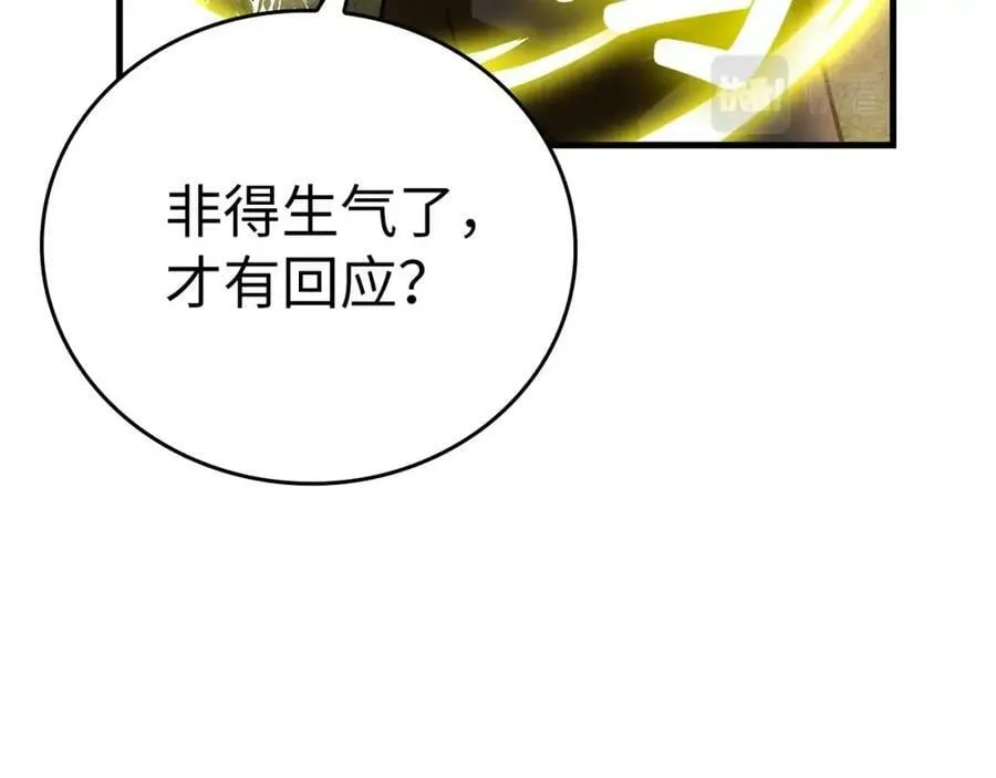 第39话 神圣力 第95页