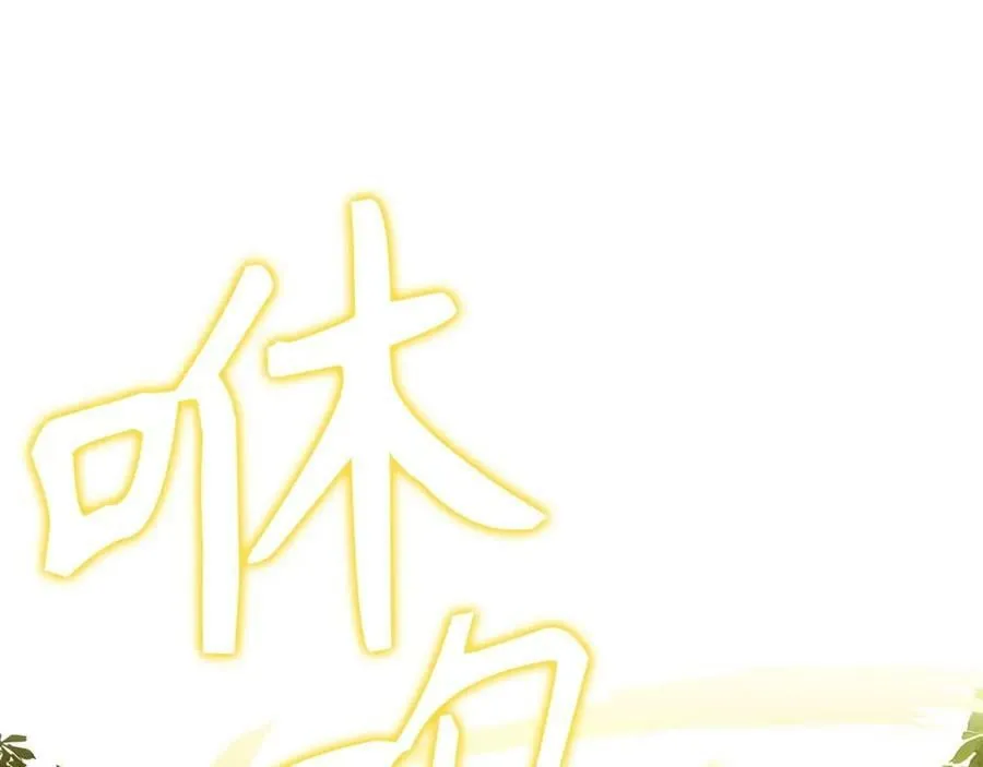 第39话 神圣力 第96页