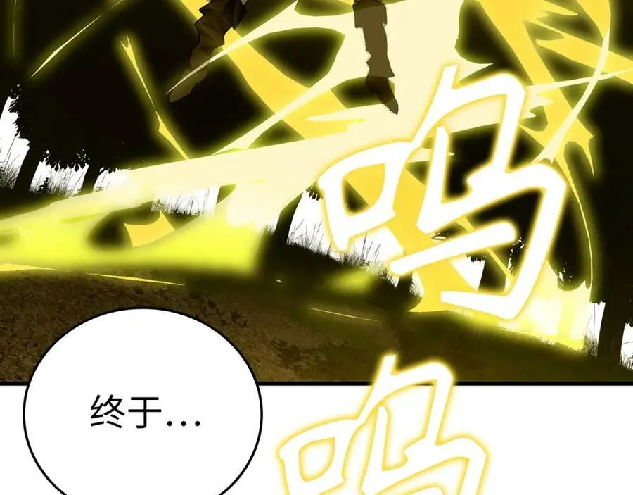 第39话 神圣力 第98页