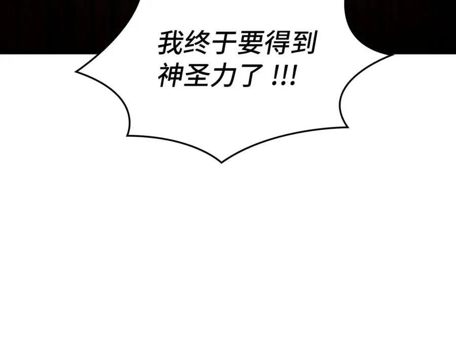 第39话 神圣力 第104页