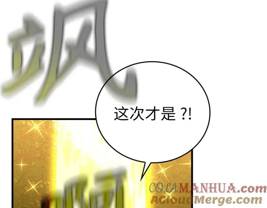 第39话 神圣力 第117页