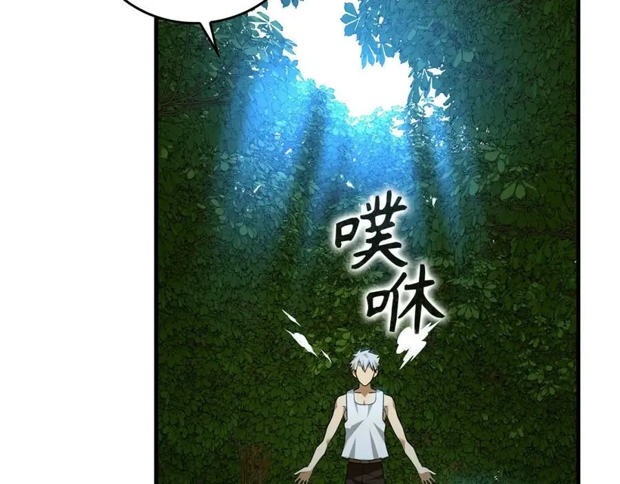 第39话 神圣力 第120页