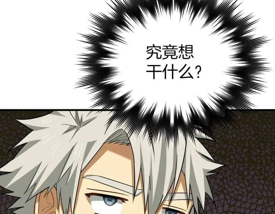 第39话 神圣力 第122页