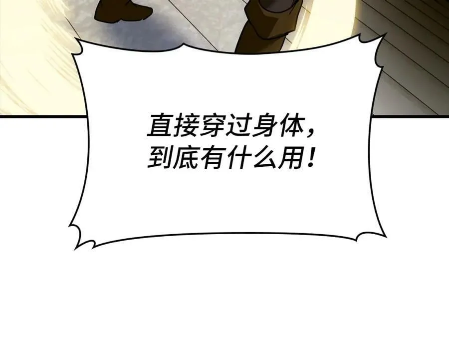 第39话 神圣力 第139页