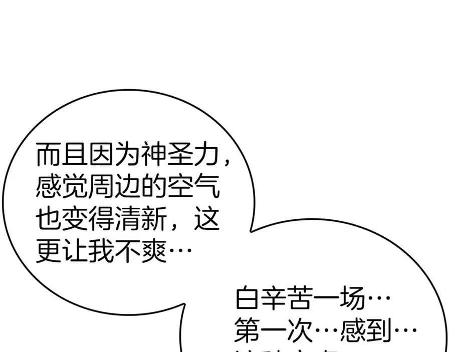 第39话 神圣力 第140页