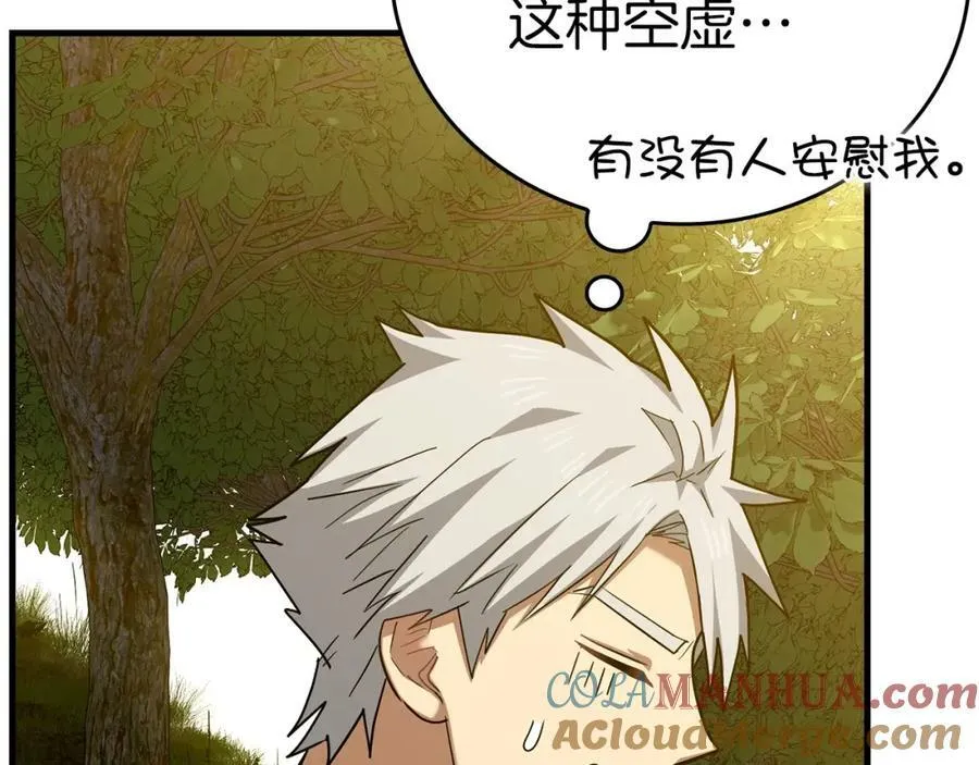 第39话 神圣力 第141页