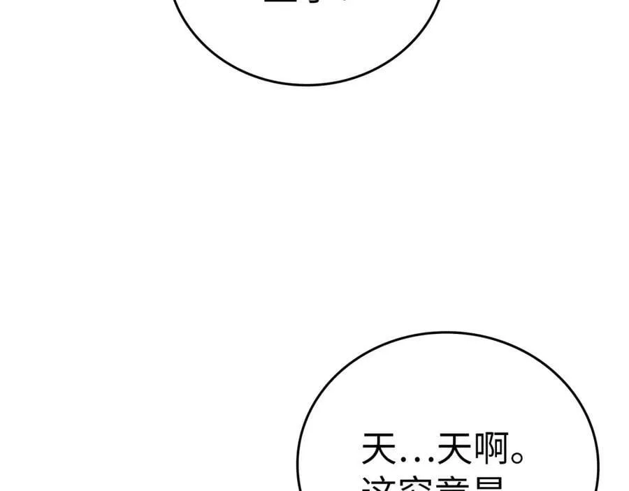 第39话 神圣力 第143页