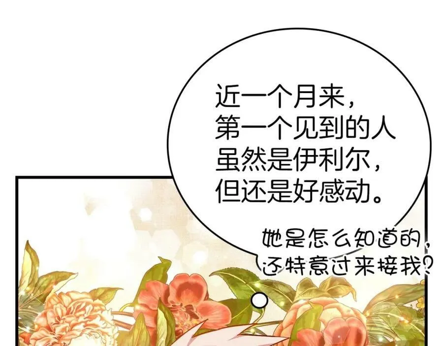 第39话 神圣力 第147页