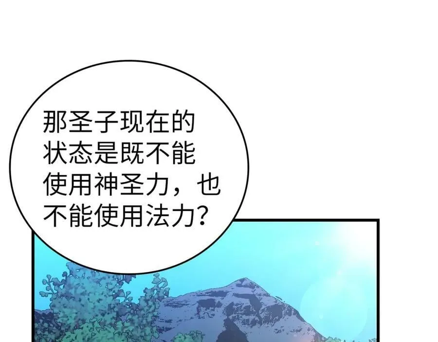 第39话 神圣力 第155页