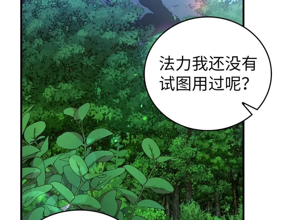 第39话 神圣力 第156页