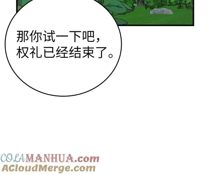 第39话 神圣力 第157页