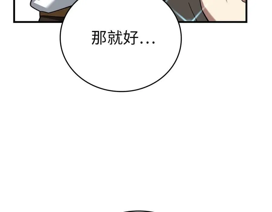 第39话 神圣力 第166页