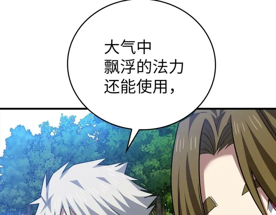 第39话 神圣力 第167页