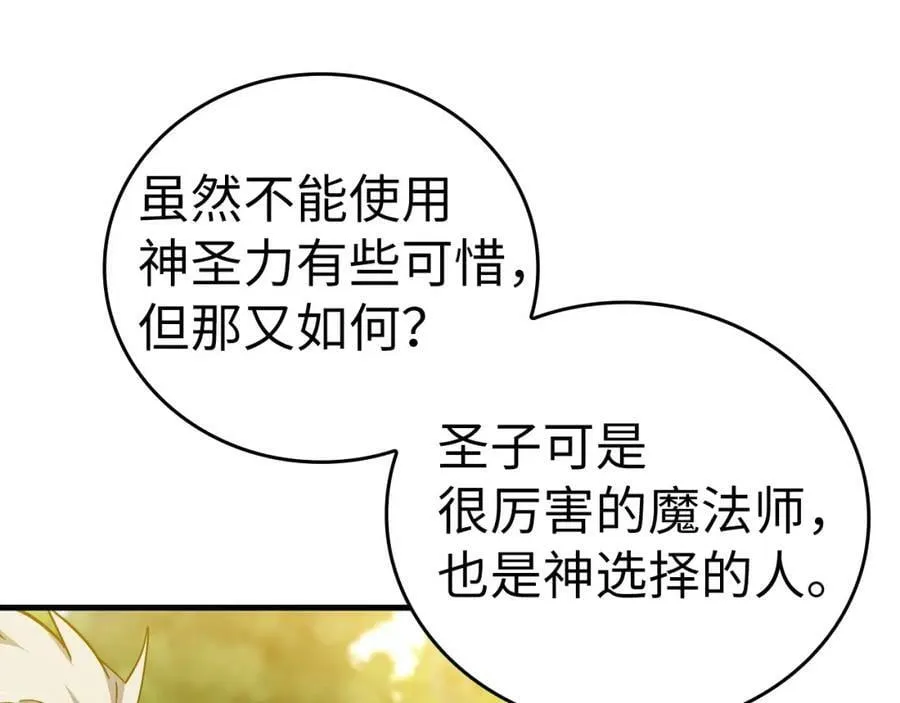 第39话 神圣力 第170页