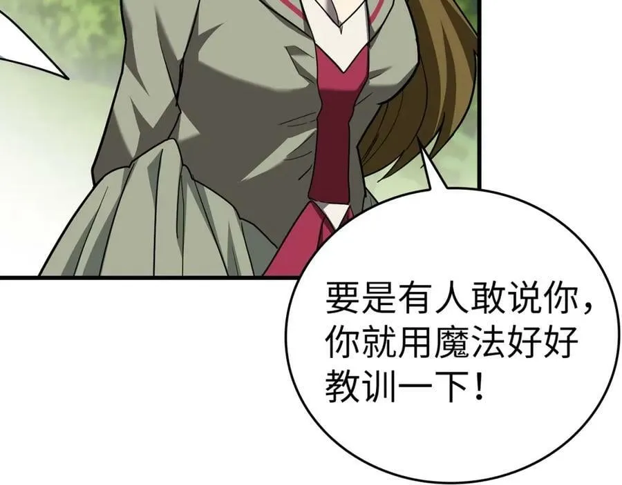 第39话 神圣力 第172页