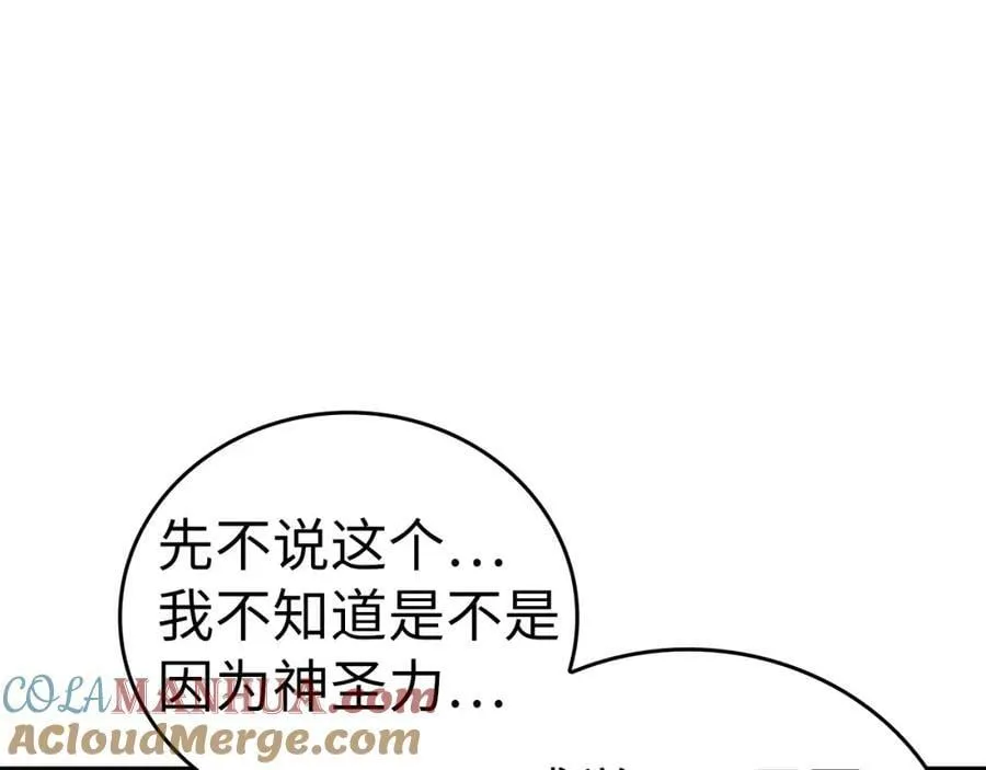 第39话 神圣力 第173页