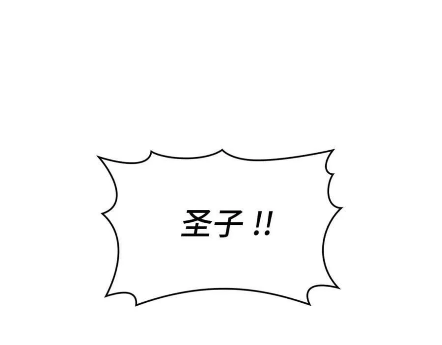 第39话 神圣力 第179页