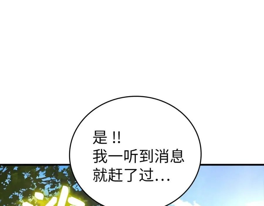 第39话 神圣力 第186页