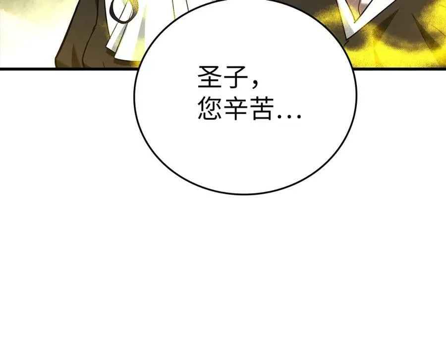 第39话 神圣力 第188页