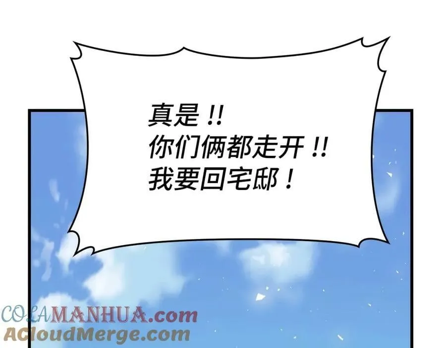 第39话 神圣力 第193页