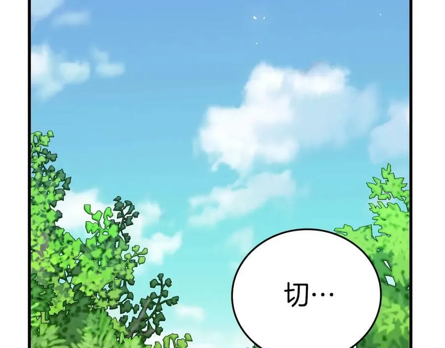 第39话 神圣力 第194页