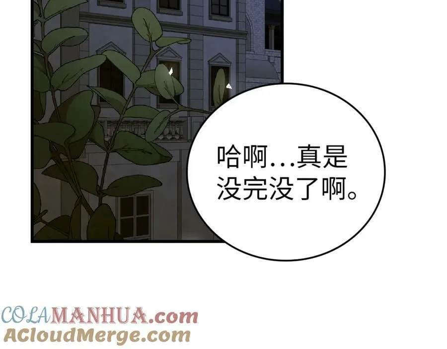 第39话 神圣力 第201页