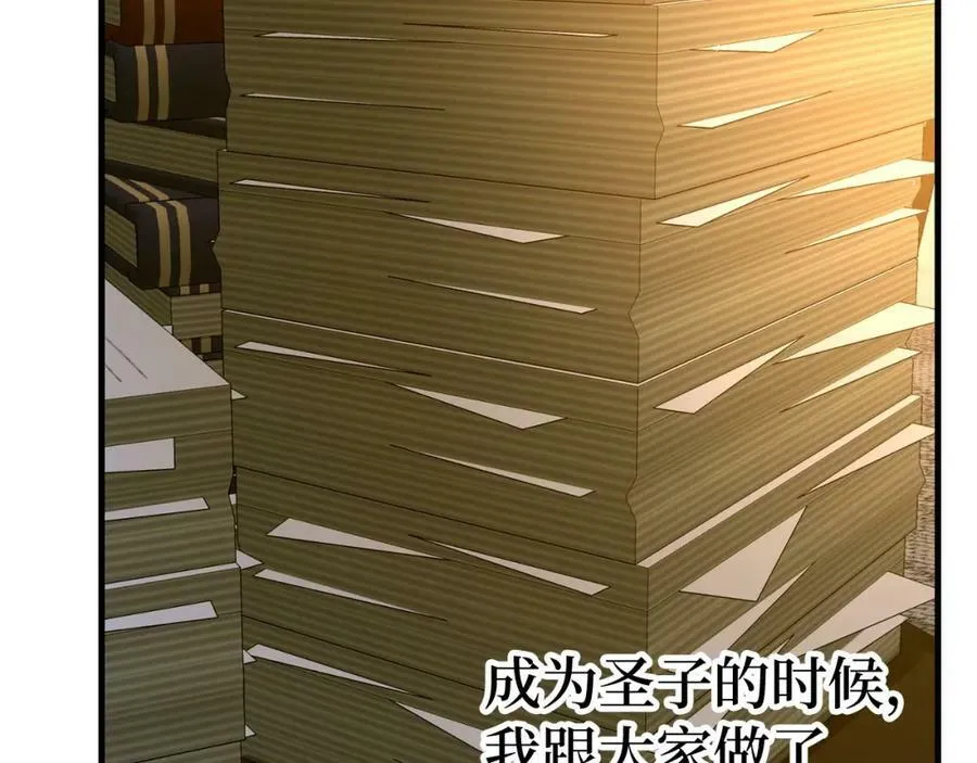 第39话 神圣力 第203页