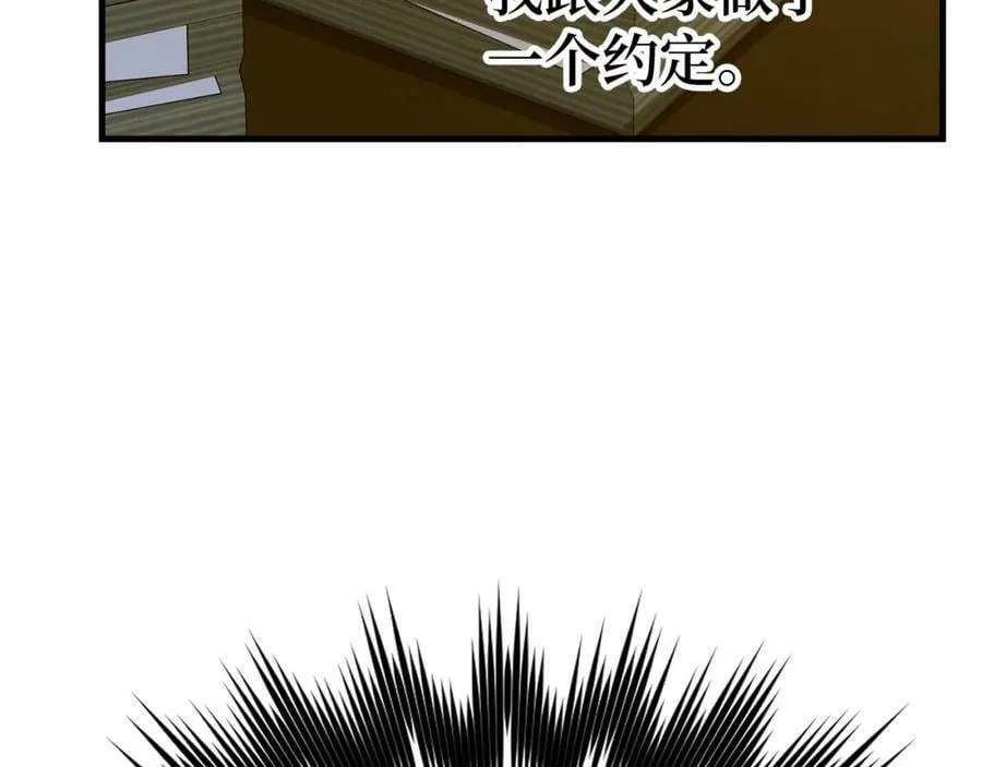 第39话 神圣力 第204页