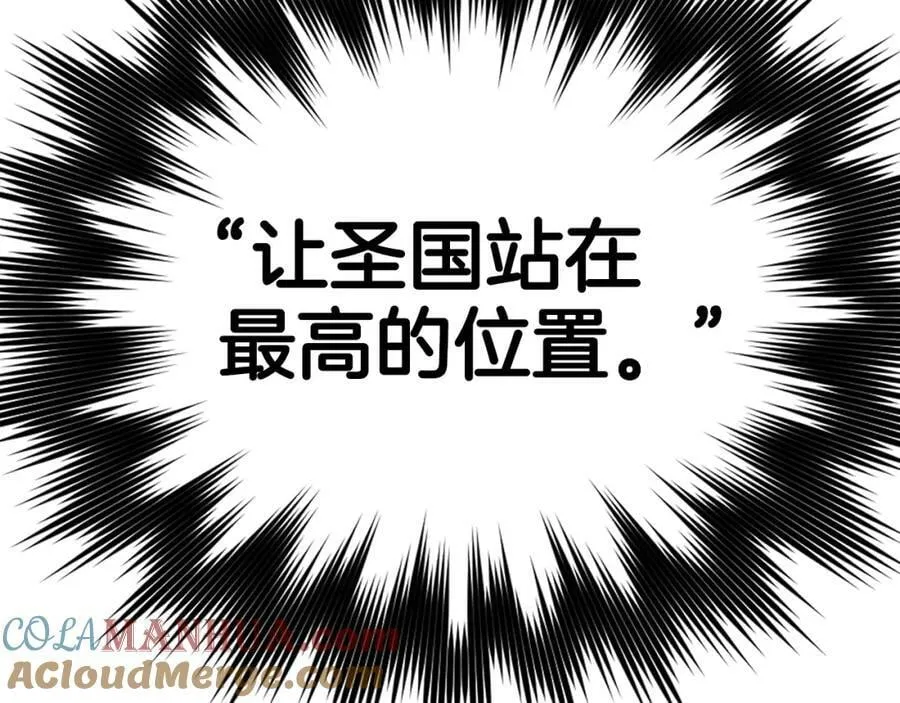 第39话 神圣力 第205页