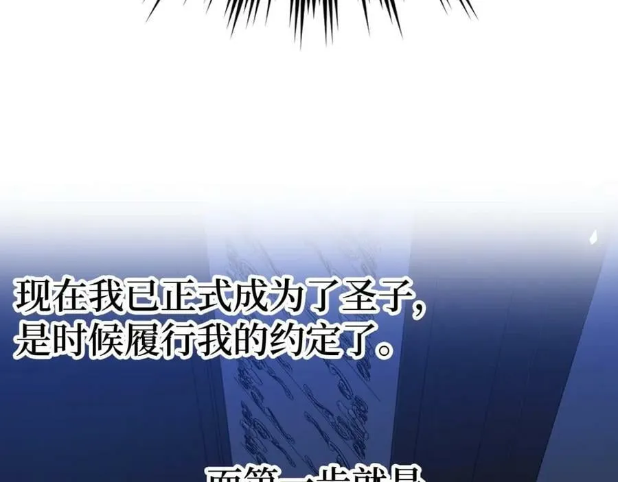 第39话 神圣力 第206页
