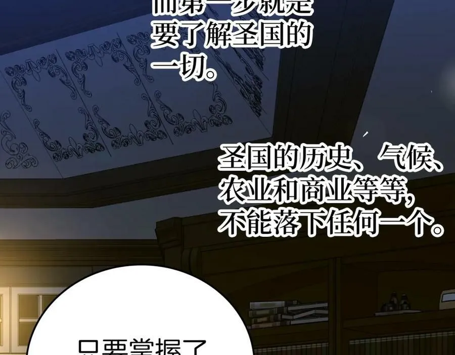 第39话 神圣力 第207页