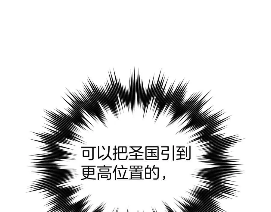 第39话 神圣力 第210页