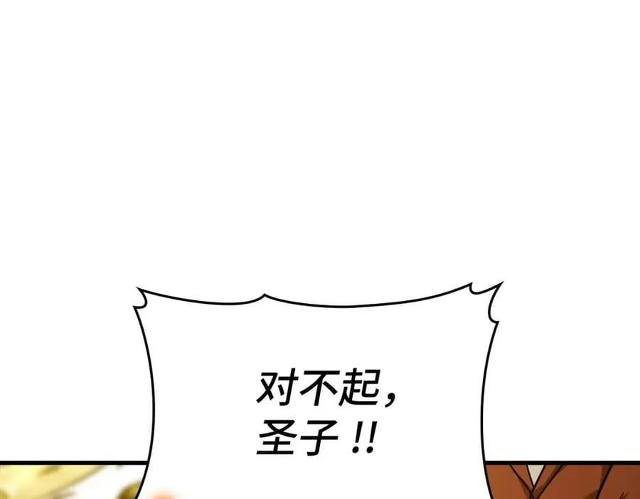 第38话 原谅 第4页