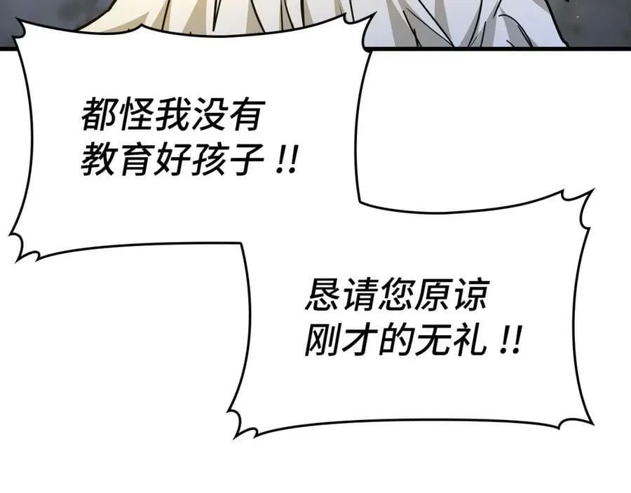 第38话 原谅 第7页