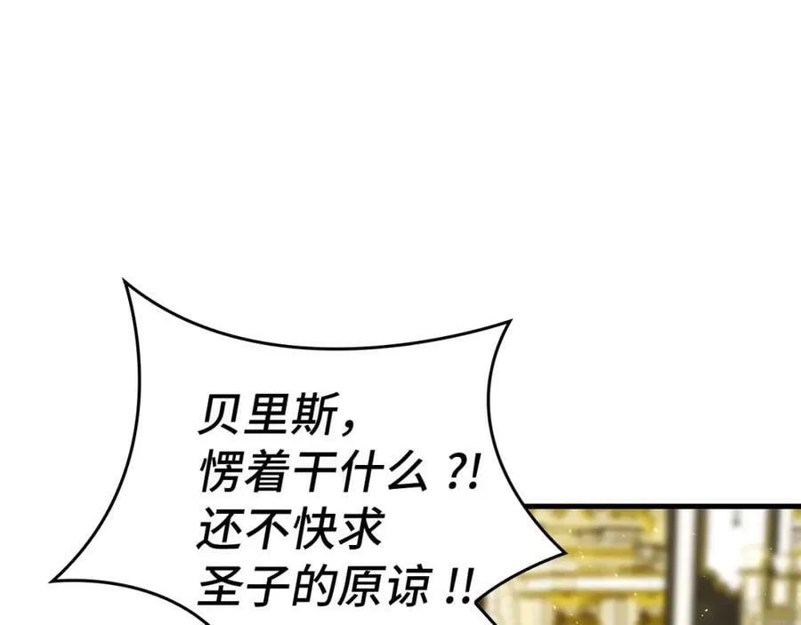 第38话 原谅 第8页