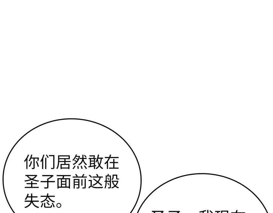 第38话 原谅 第11页