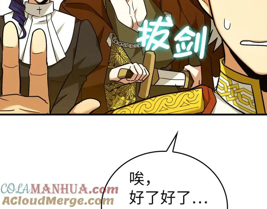 第38话 原谅 第13页