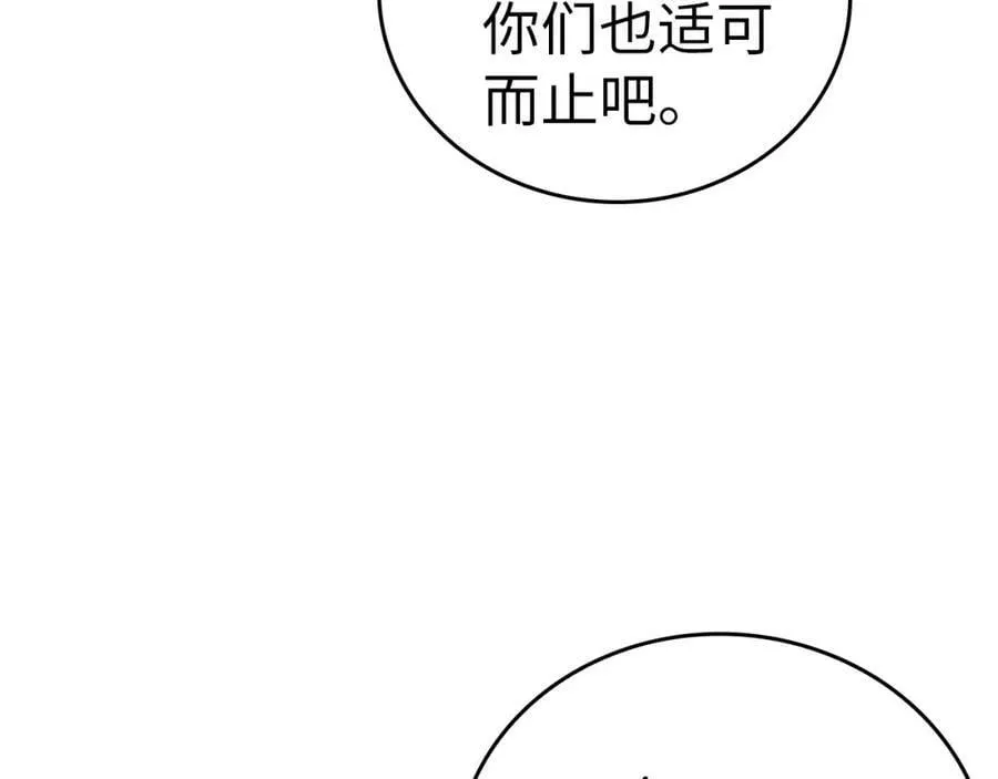 第38话 原谅 第14页